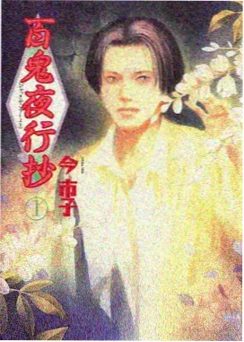 小舞柔骨兔十万年魂兽身份揭晓章节插画